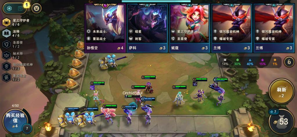 云顶之弈s3星之守护者阵容怎么玩