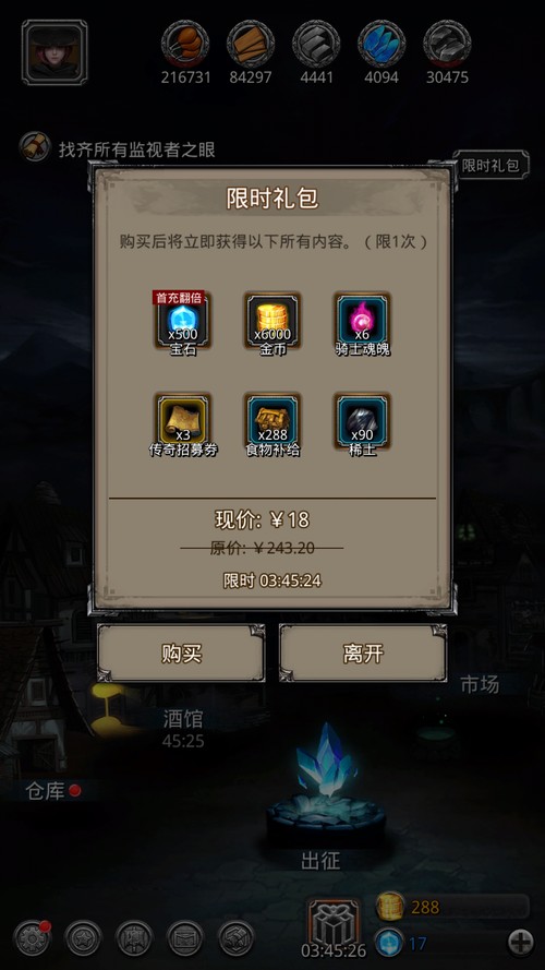 地下城堡2黑暗水晶怎么获得