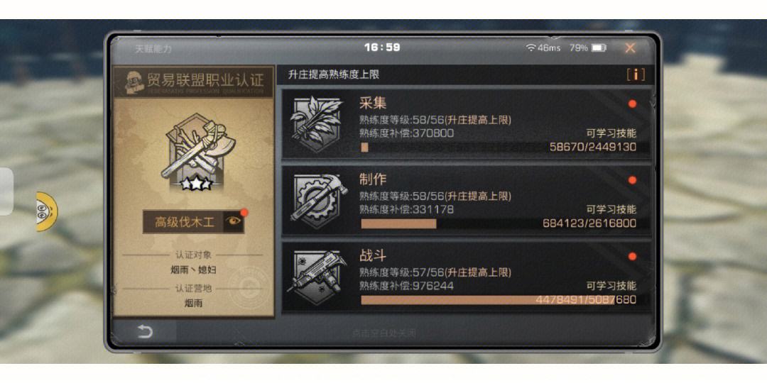 明日之后复仇期限多久一次