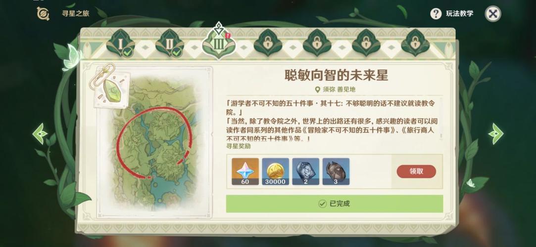 寻找未来之星第二关玩法是什么