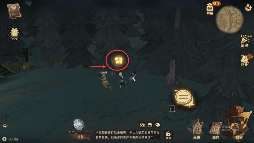 哈利波特魔法觉醒禁林怎么呼救