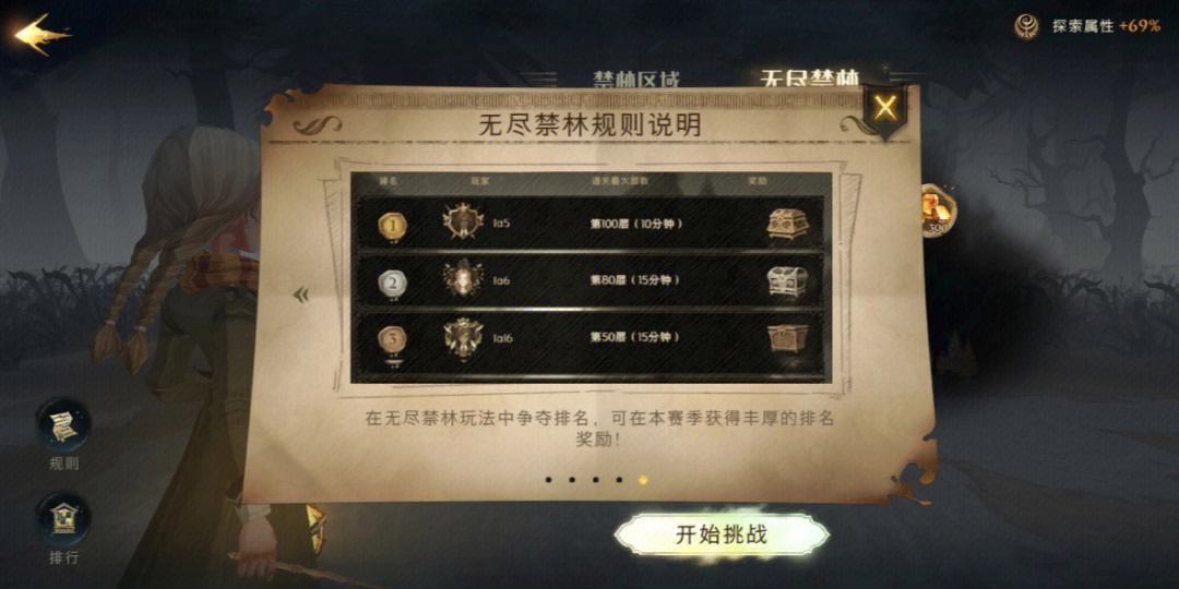 哈利波特魔法觉醒禁林怎么呼救