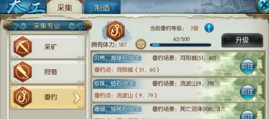 诛仙手游钓鱼时间表是什么