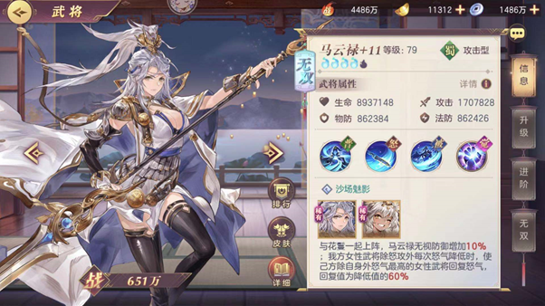 三国志幻想大陆平民马云禄怎么玩