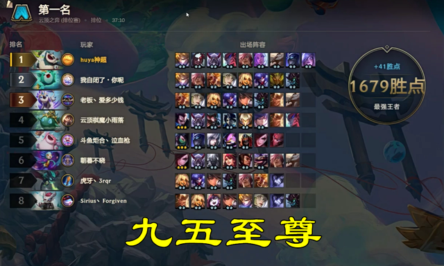 云顶之弈s5九五至尊是什么阵容 云顶之弈s5九五至尊是什么阵容
