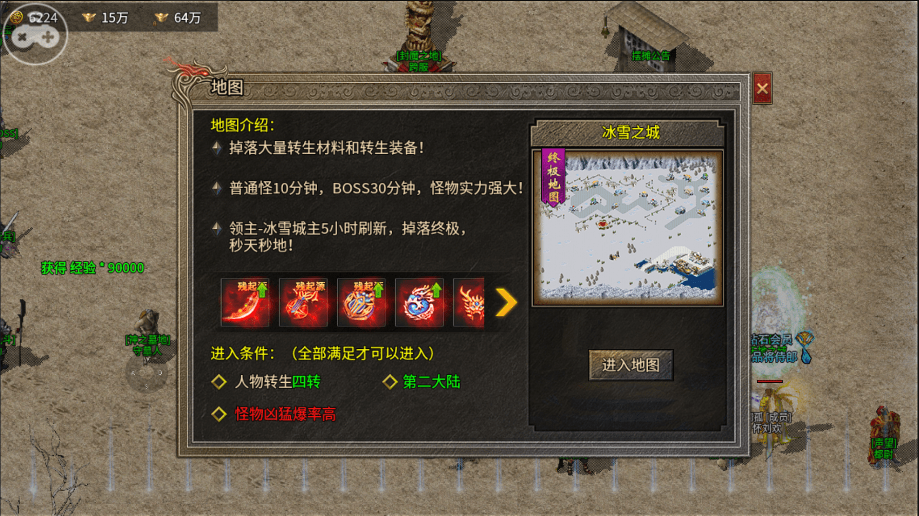 赤月龙城怎么升级