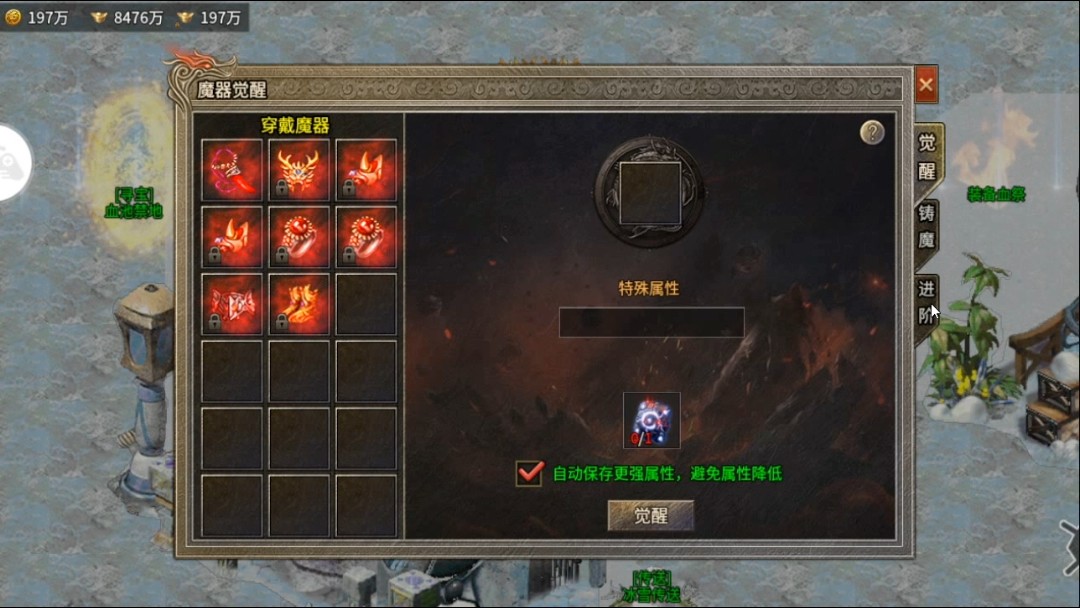 赤月龙城怎么升级