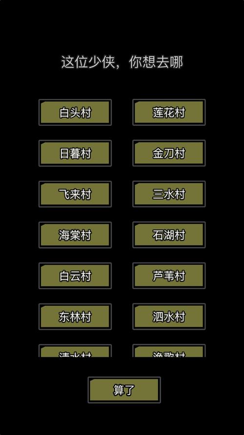 放置江湖客房怎么弄 放置江湖客房怎么弄