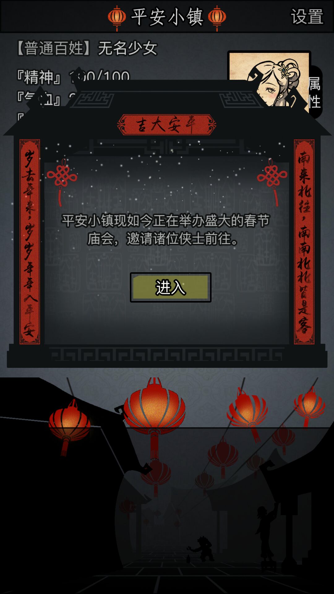 放置江湖客房怎么弄 放置江湖客房怎么弄
