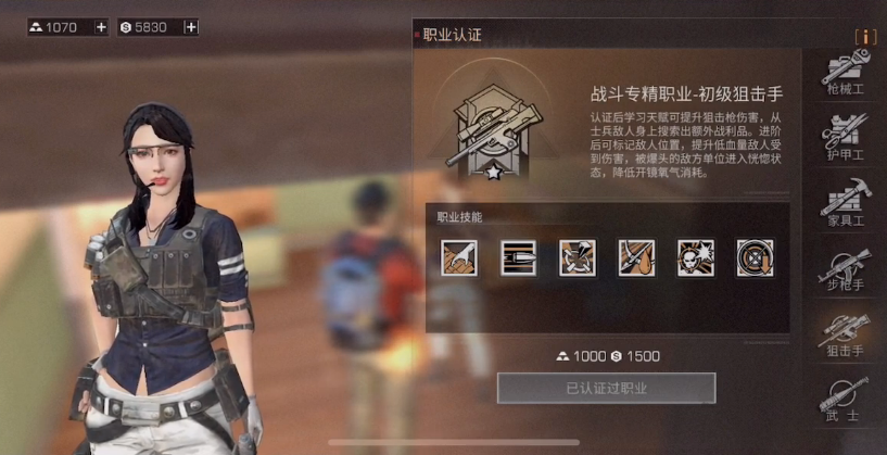 明日之后再生源株职业认证在哪里