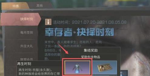 明日之后再生源株职业认证在哪里