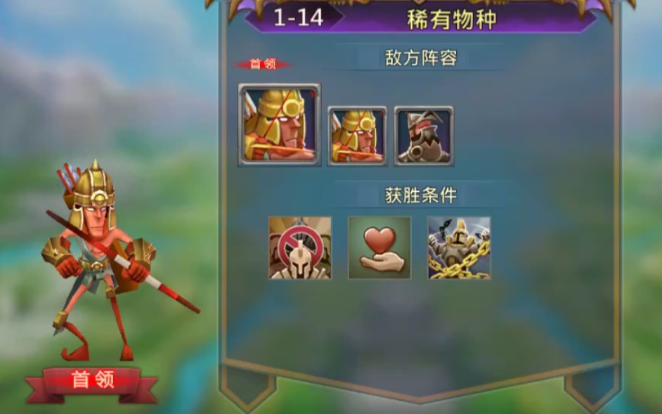 王国纪元挑战模式怎么玩