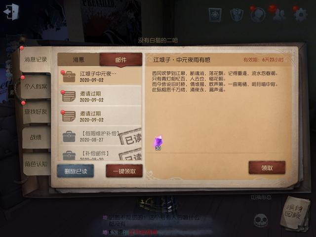 第五人格宿园强度如何