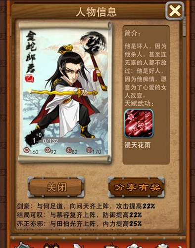 大掌门思过崖闭关与弟子属性是什么 大掌门思过崖闭关与弟子属性是什么