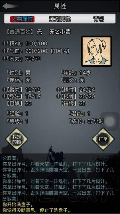 放置江湖散人吸星大发怎么获得