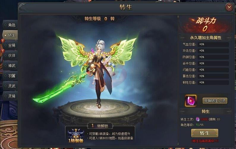 斗罗大陆转生有什么用 斗罗大陆转生有什么用