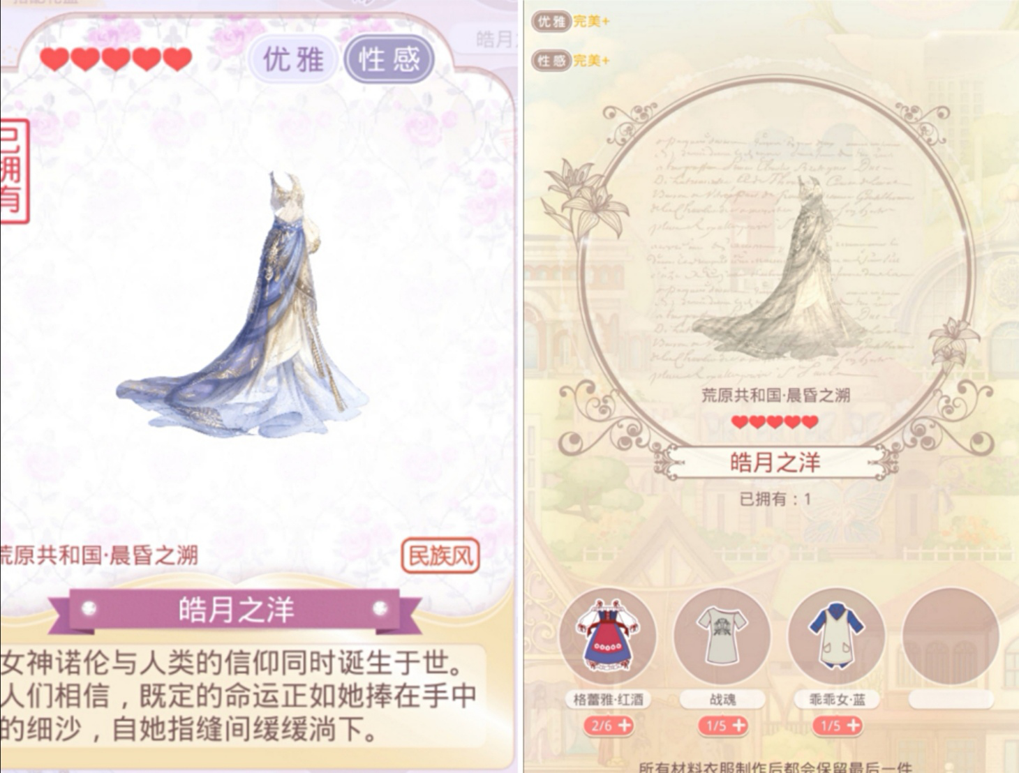 奇迹暖暖账号的注册时间是多久