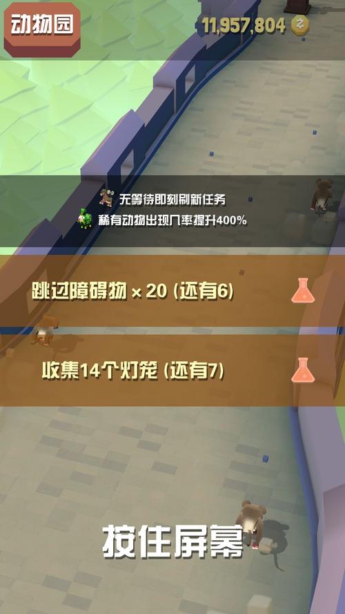 疯狂动物园无限任务怎么玩