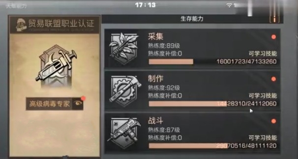 明日之后第三季新手职业推荐什么