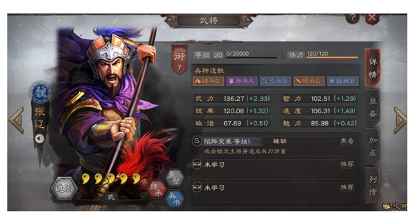 铁杆三国极限张辽玩法怎么玩