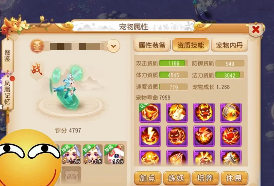 梦幻西游手游合宠怎么玩