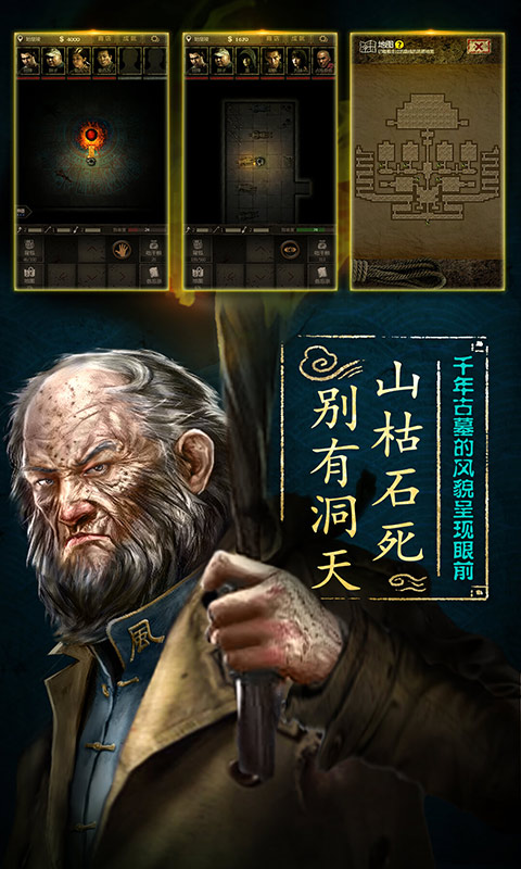 长生劫人物怎么升星