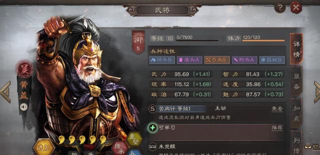 三国志战略版武锋黄忠武将怎么搭配