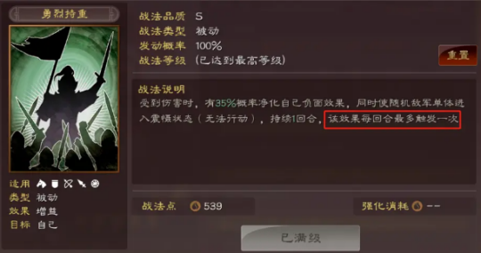 三国志战略版武锋黄忠武将怎么搭配