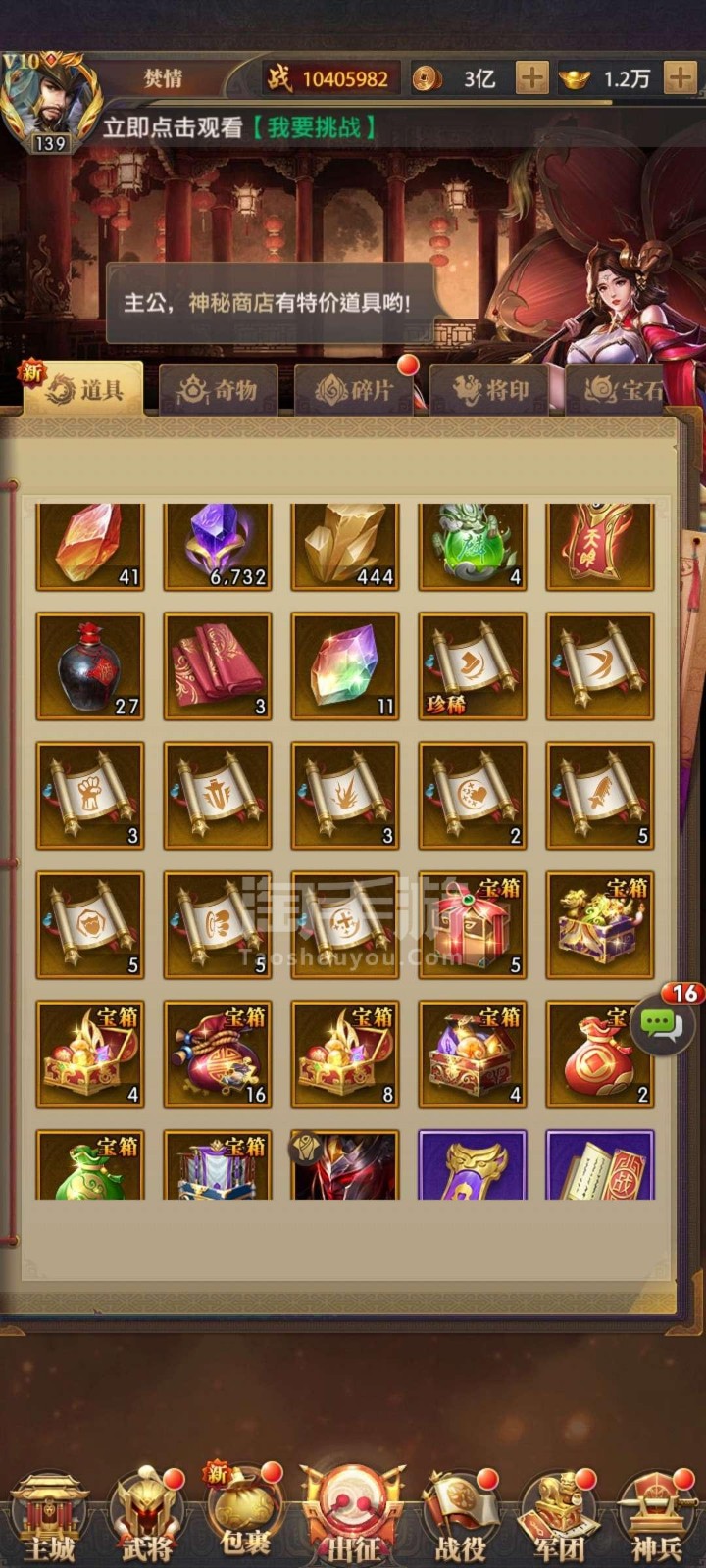 铁杆三国神魔阵容怎么玩