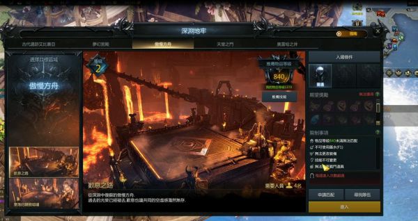 失落的方舟0金币怎么得金币