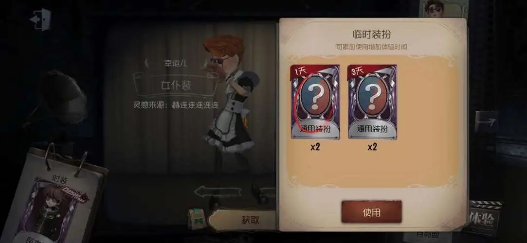 第五人格登记中怎么设置价格