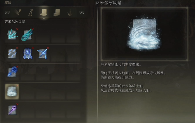 艾尔登法环三周目有什么变化