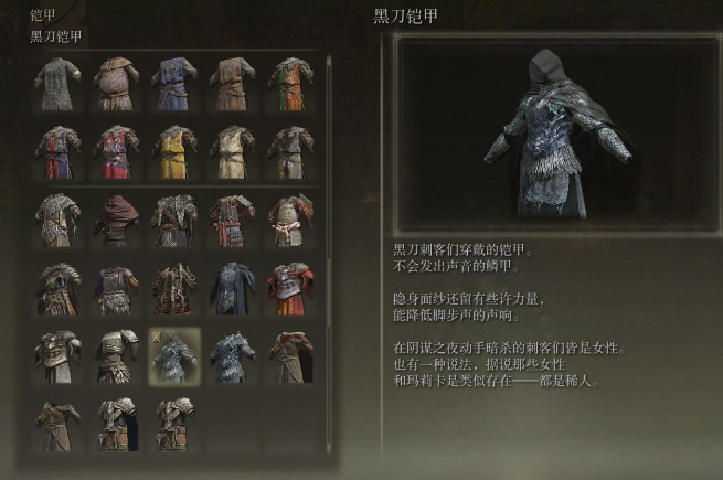 艾尔登法环法师装备推荐什么