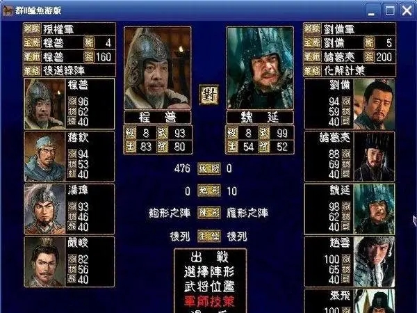 三国群英传7如何获得特性