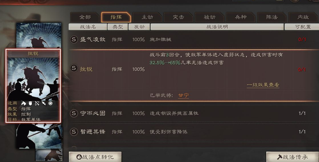 三国志战略版怎么带两个战法