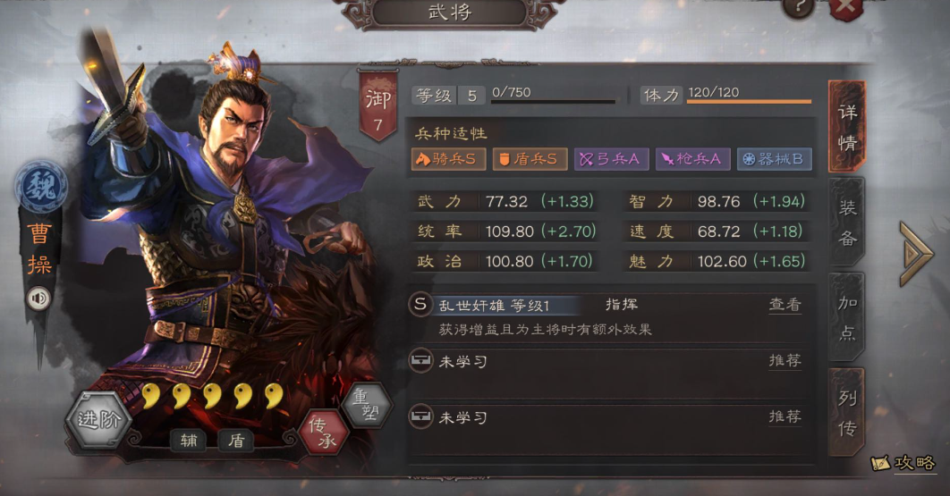 三国志战略版奶抢谁当主将