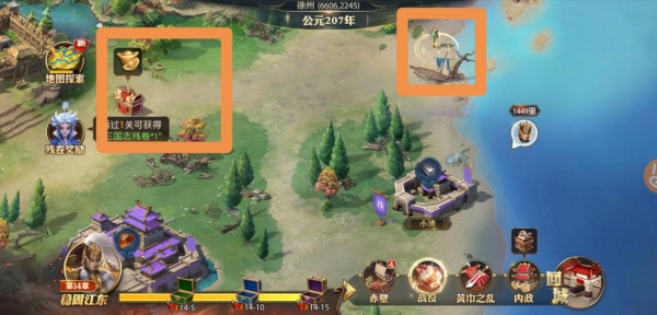 少年三国志2南华仙书宝箱在哪