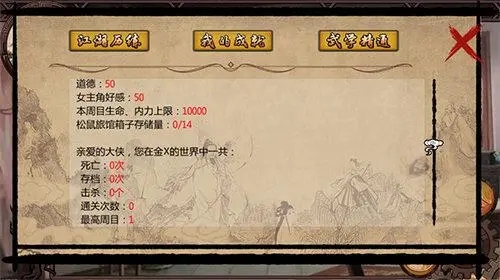 金庸群侠传x如来神掌怎么获得