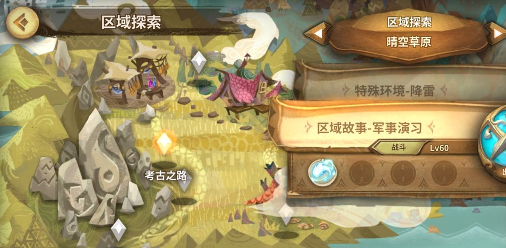 万象物语秘密矿道地图怎么获得