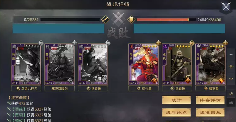 率土之滨孙权开荒怎么样