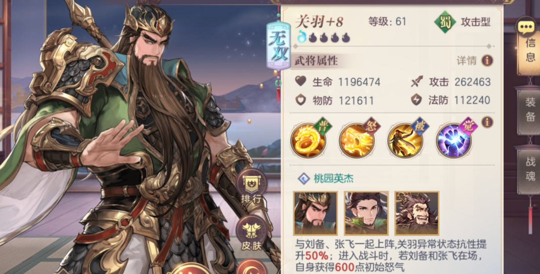 三国志幻想大陆关羽潜能选什么