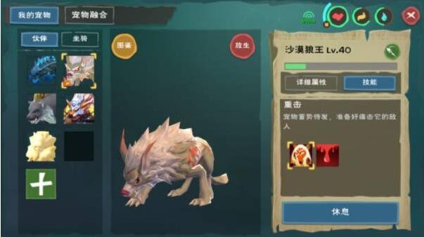 创造与魔法孤狼饲料保底多少