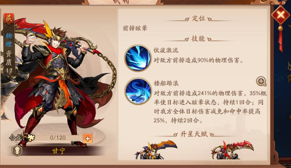 少年三国志2赤金马超和甘宁谁强