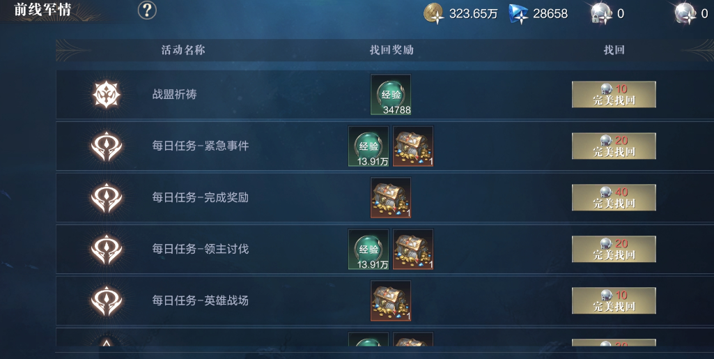 黑暗之潮契约怎么升级快