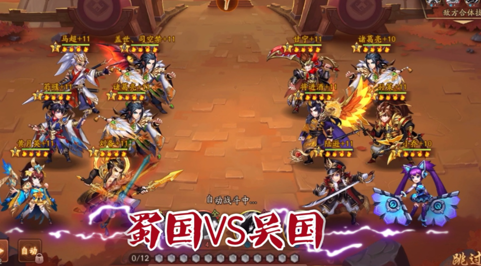 少年三国志2吴国最强阵容有哪些