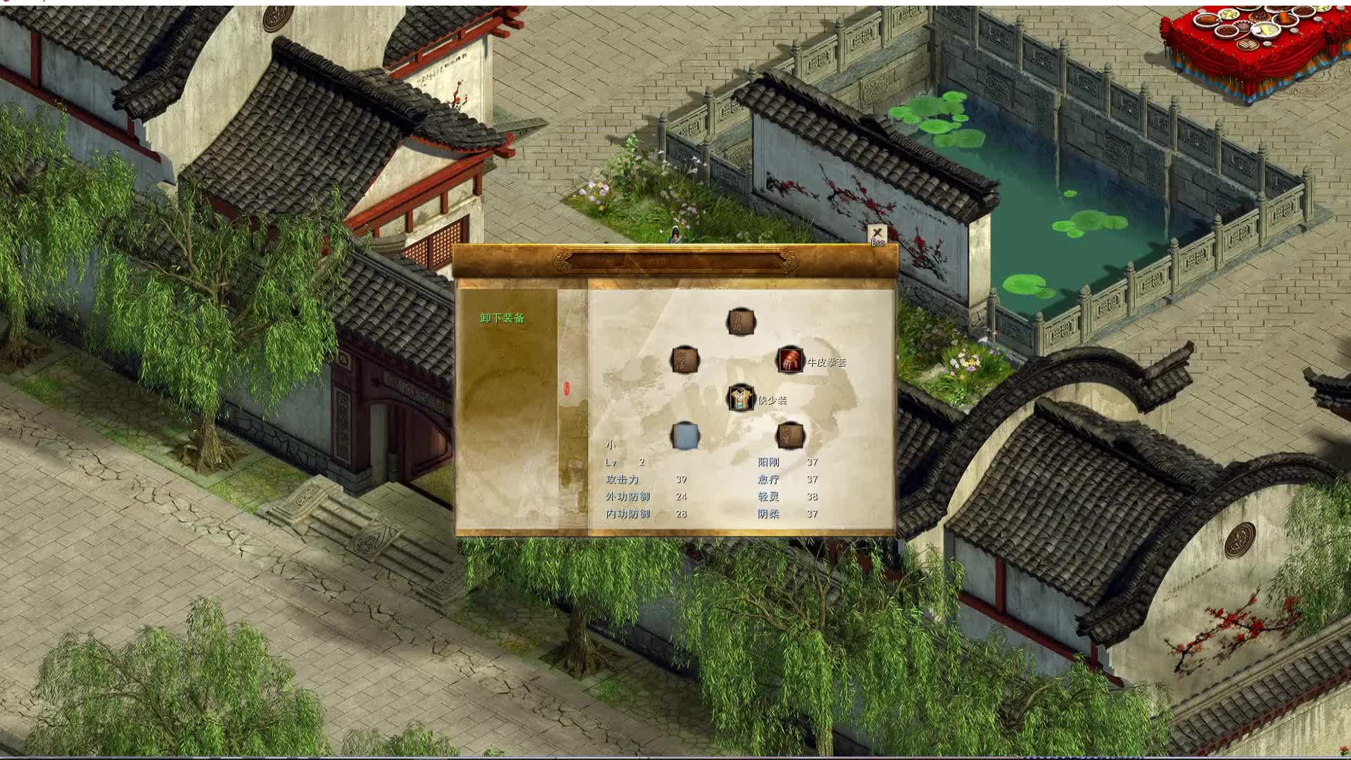 金庸群侠传5拈花指怎么练