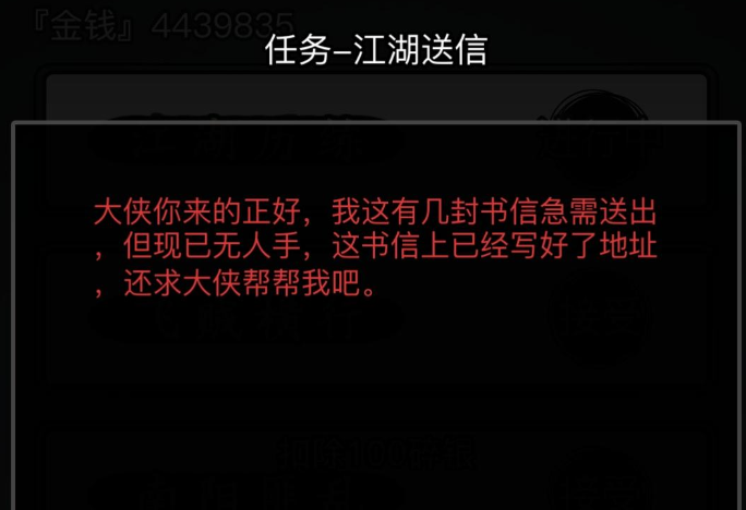放置江湖锻造材料怎么获取