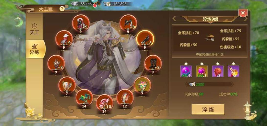 蜀门手游仙珠怎么换银子 蜀门手游仙珠怎么换银子