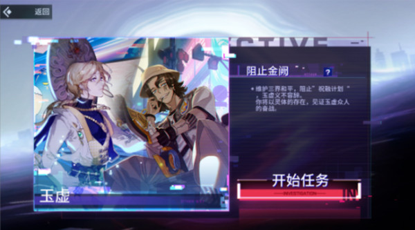 非人学园花归殊途怎么攻略