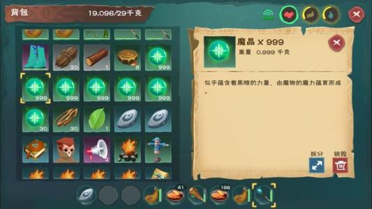 创造与魔法变身药水分别有什么用